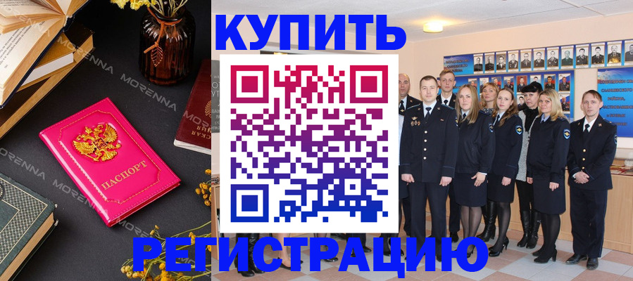 прописка гарантия в Яхроме